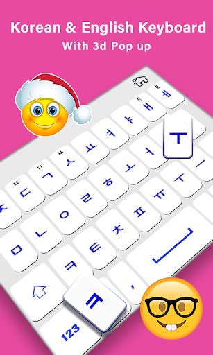 korean keyboard app trackid sp-006